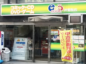 エコブック神楽坂店店舗