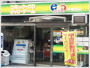 エコブック神楽坂店