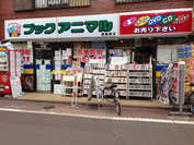 ブックアニマル梅屋敷店